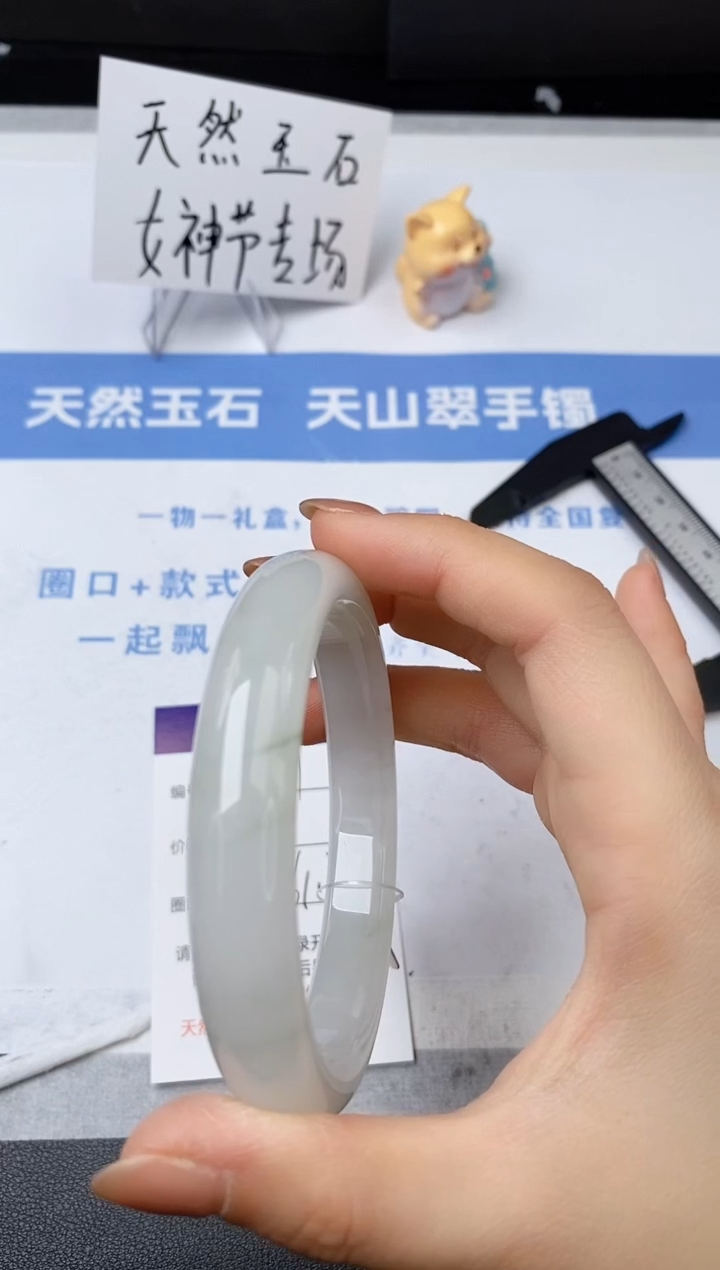 【闪购商品】石英质玉手镯未镶嵌s247-PB