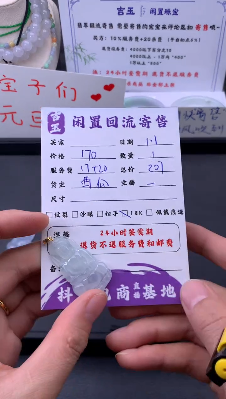 颈饰18K金镶嵌翡翠挂件