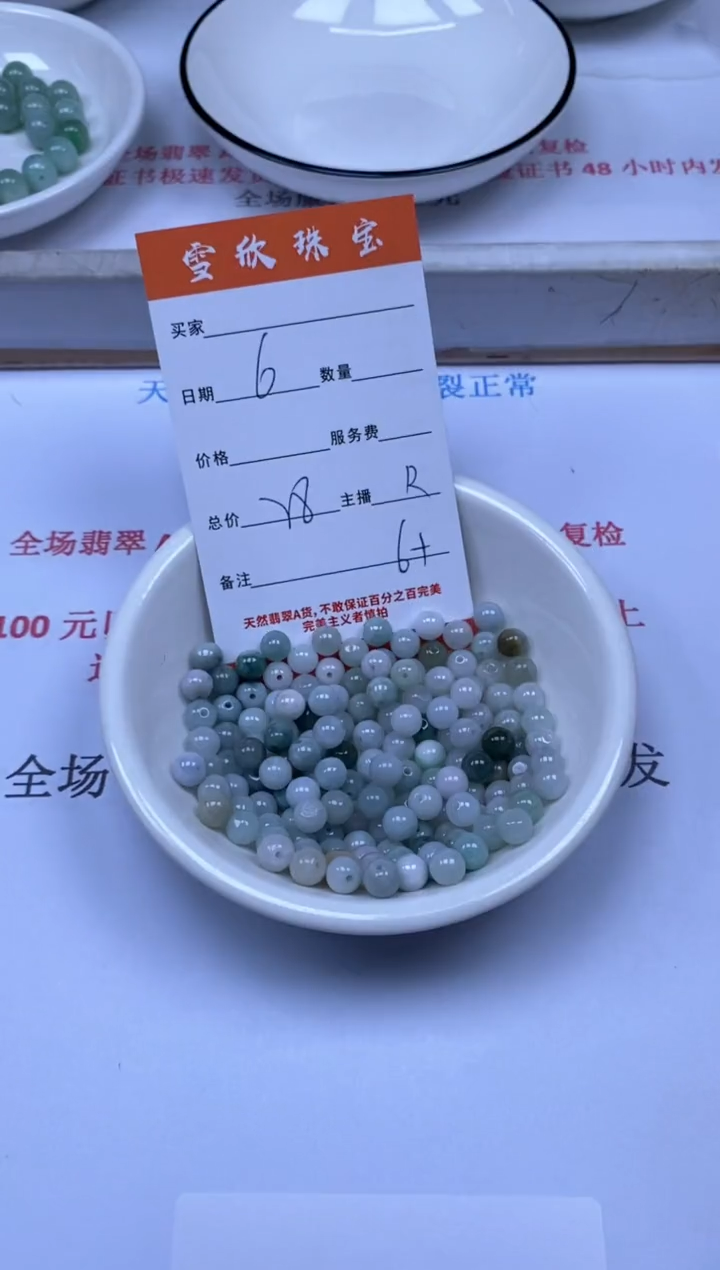翡翠未镶嵌颈饰雪欣散珠定制diy