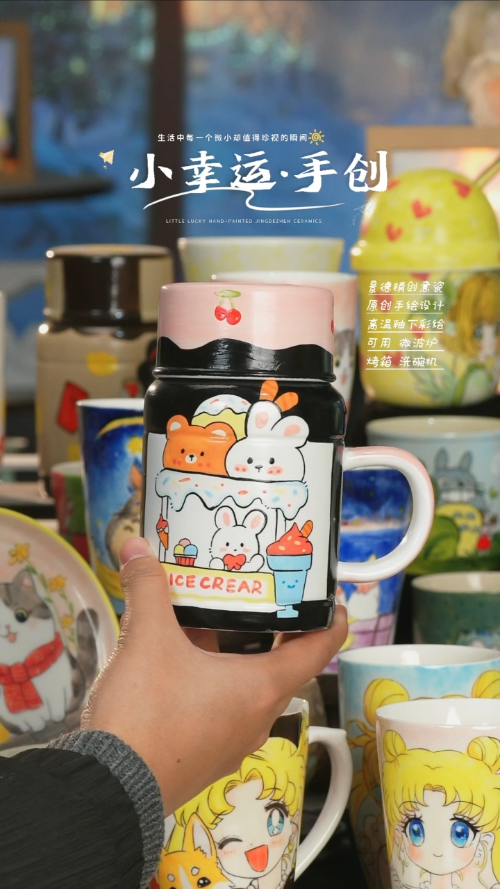 【闪购商品】小幸运纯手工手绘陶瓷