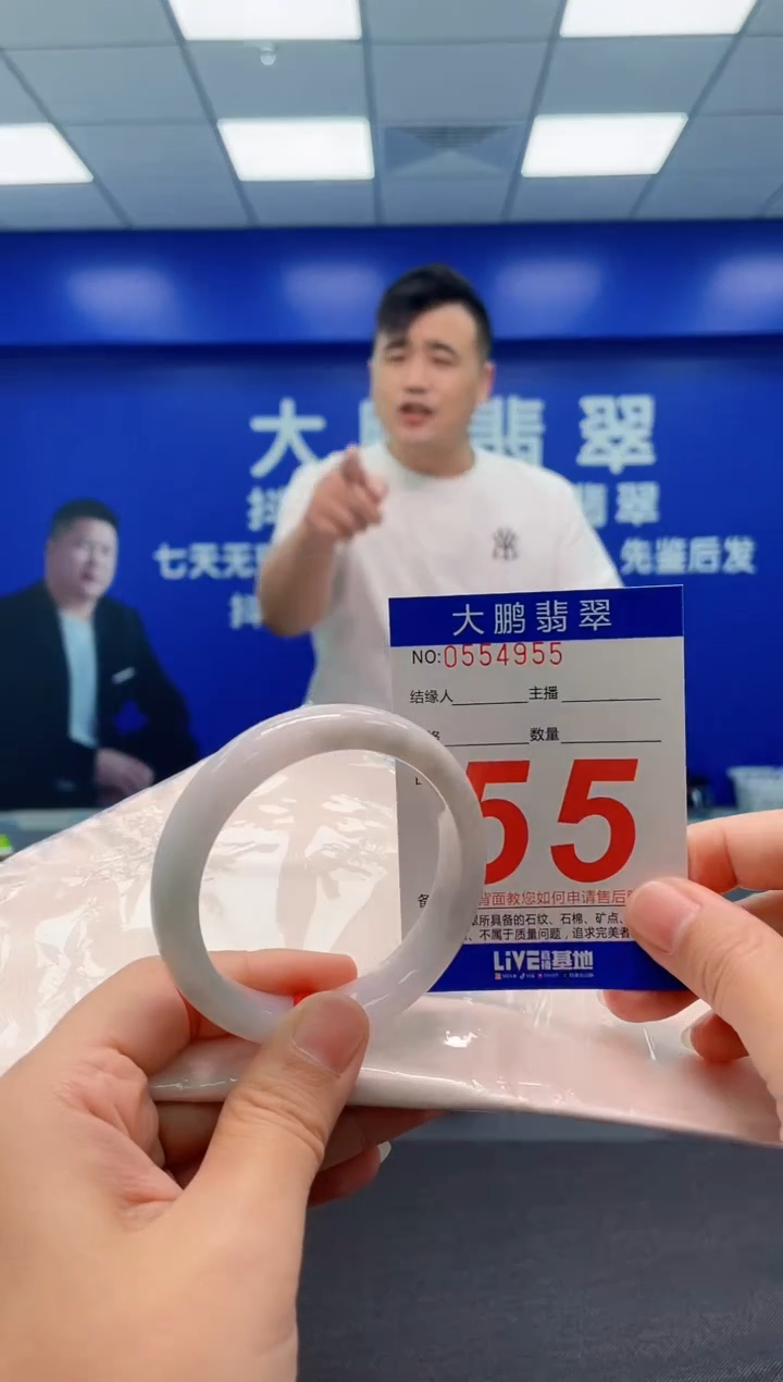 翡翠手镯未镶嵌AAAAAAAAA