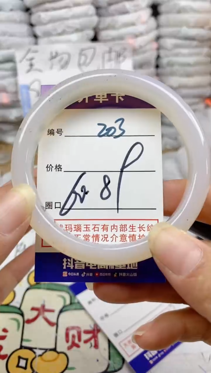 手镯玛瑙/玉髓未镶嵌203