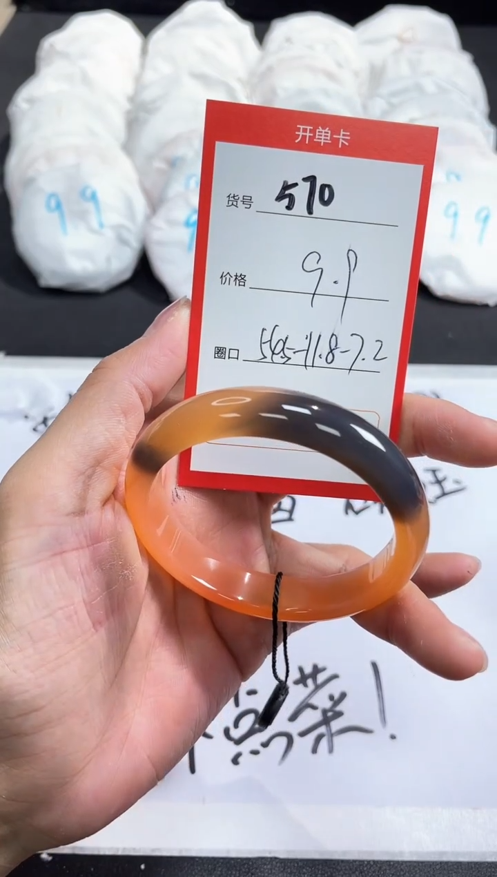 【闪购商品】玛瑙/玉髓手镯未镶嵌570