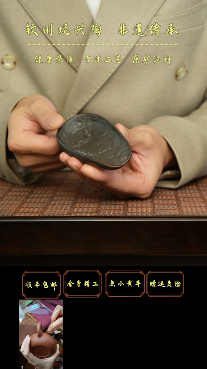 【闪购商品】祥云龙纹茶侧坭兴陶纯手工祥云龙纹茶侧
