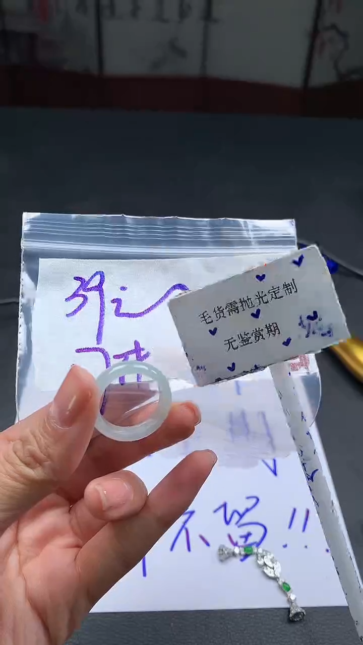 【闪购商品】定制翡翠未镶嵌毛货需精细抛光多样性戒圈发一件+39元