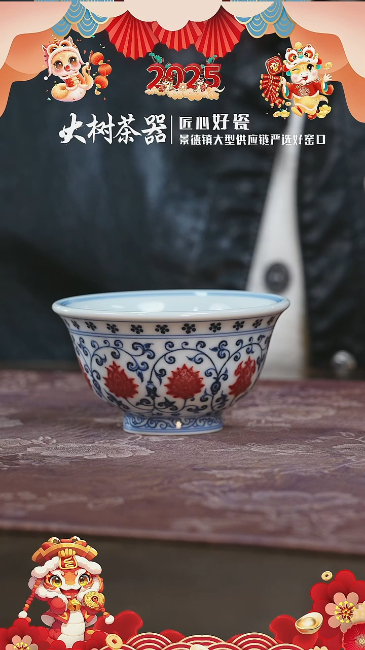 【闪购商品】杯片云晚谷青花釉里红中号压手