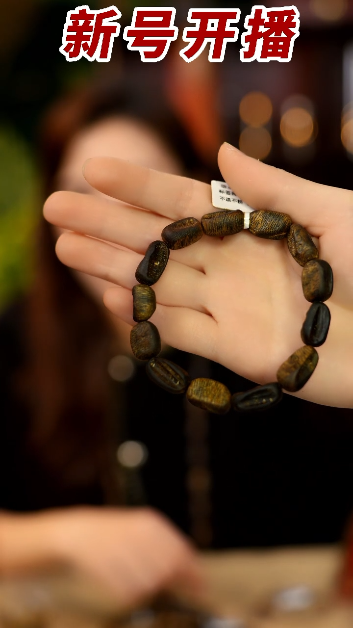 【闪购商品】沉香手串青霞板头随型单圈