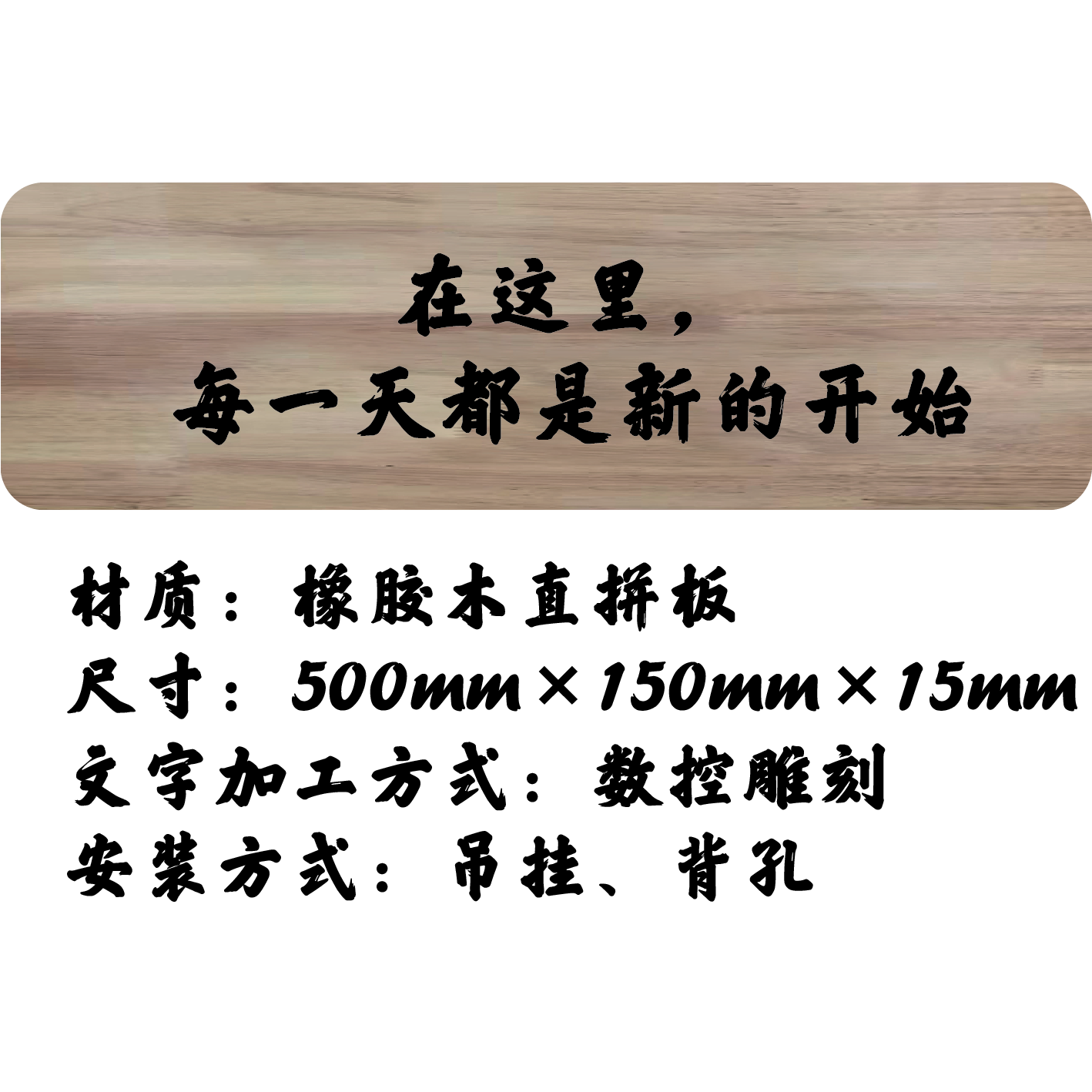 家居装饰挂牌入户欢迎实木雕刻展示牌定制木牌
