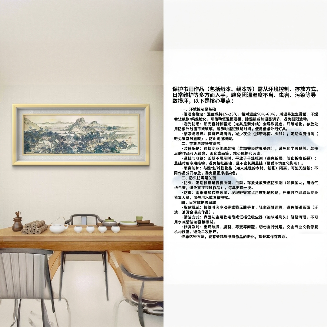 赵立鹤·春游图·17米·国画长卷