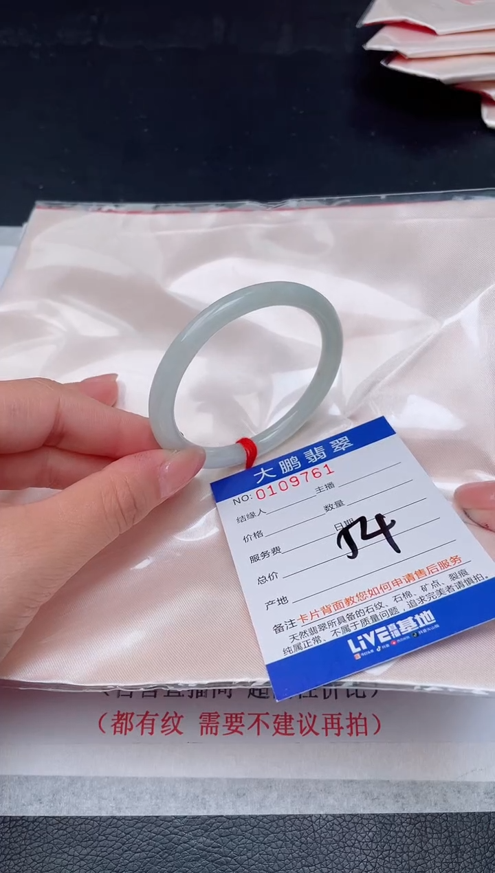 【闪购商品】翡翠手镯未镶嵌61           
