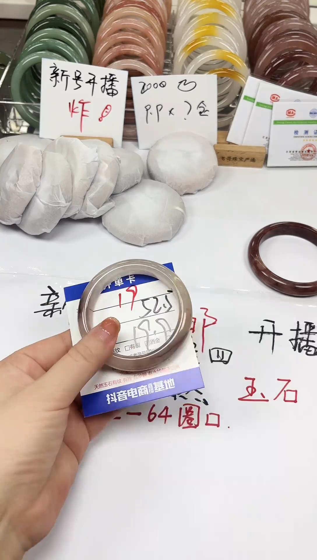 未镶嵌手镯石英质玉19-52