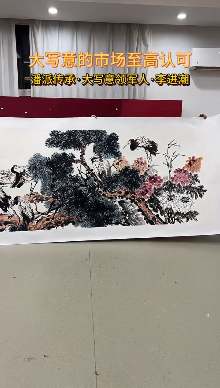 国画阿*李进潮绘画48pc花鸟