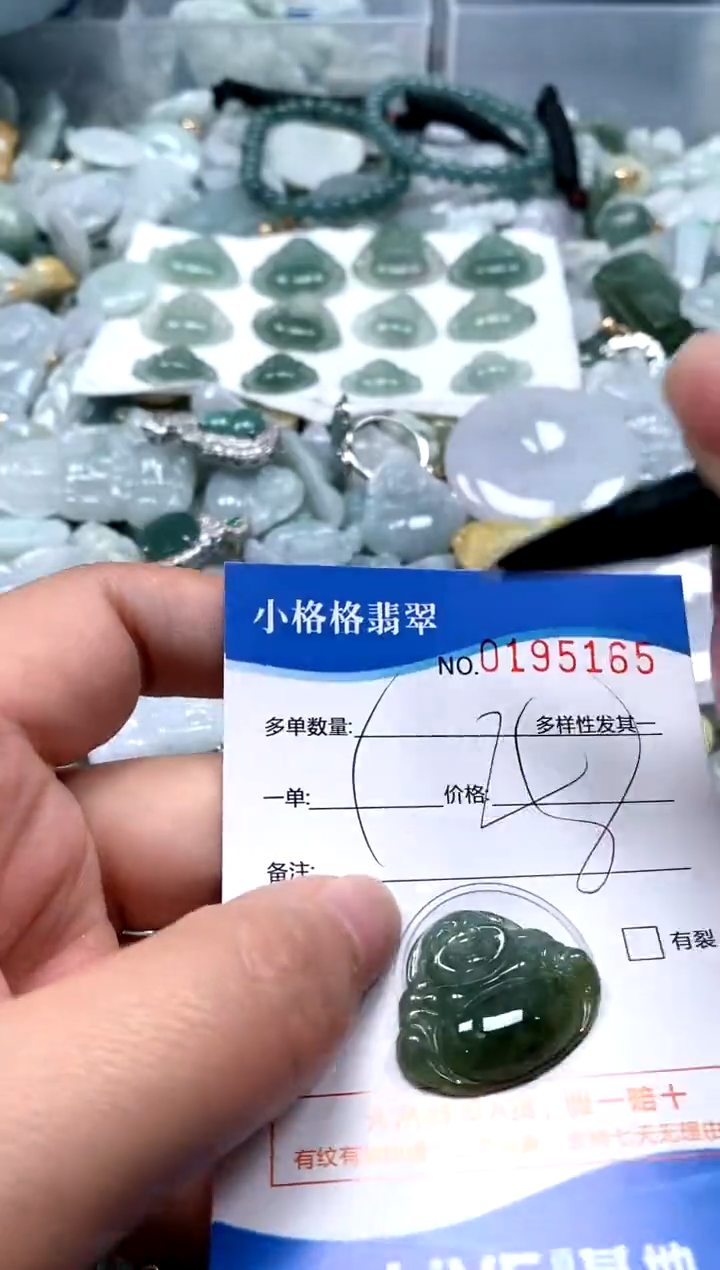 【闪购商品】翡翠颈饰未镶嵌闪购商品0195165
