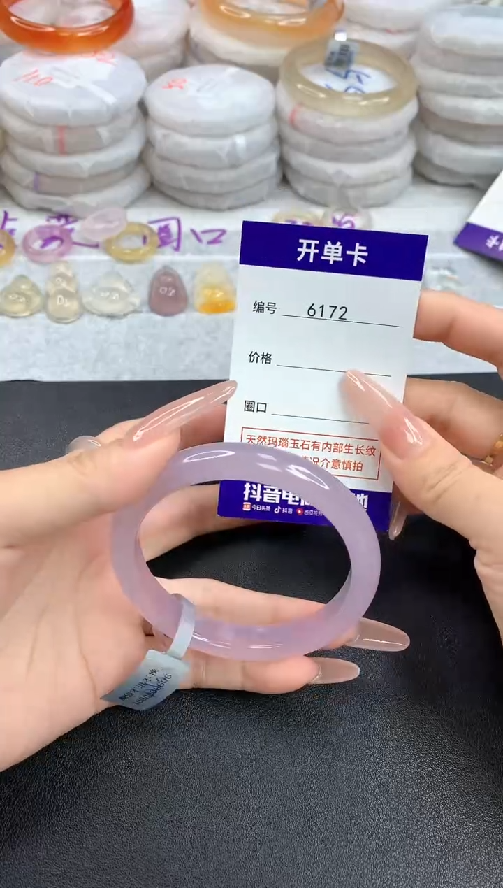 【闪购商品】玛瑙/玉髓手镯未镶嵌6172圈口57-58