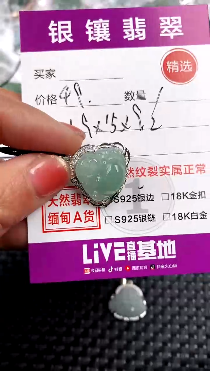 【闪购商品】翡翠颈饰银S925镶嵌吊坠