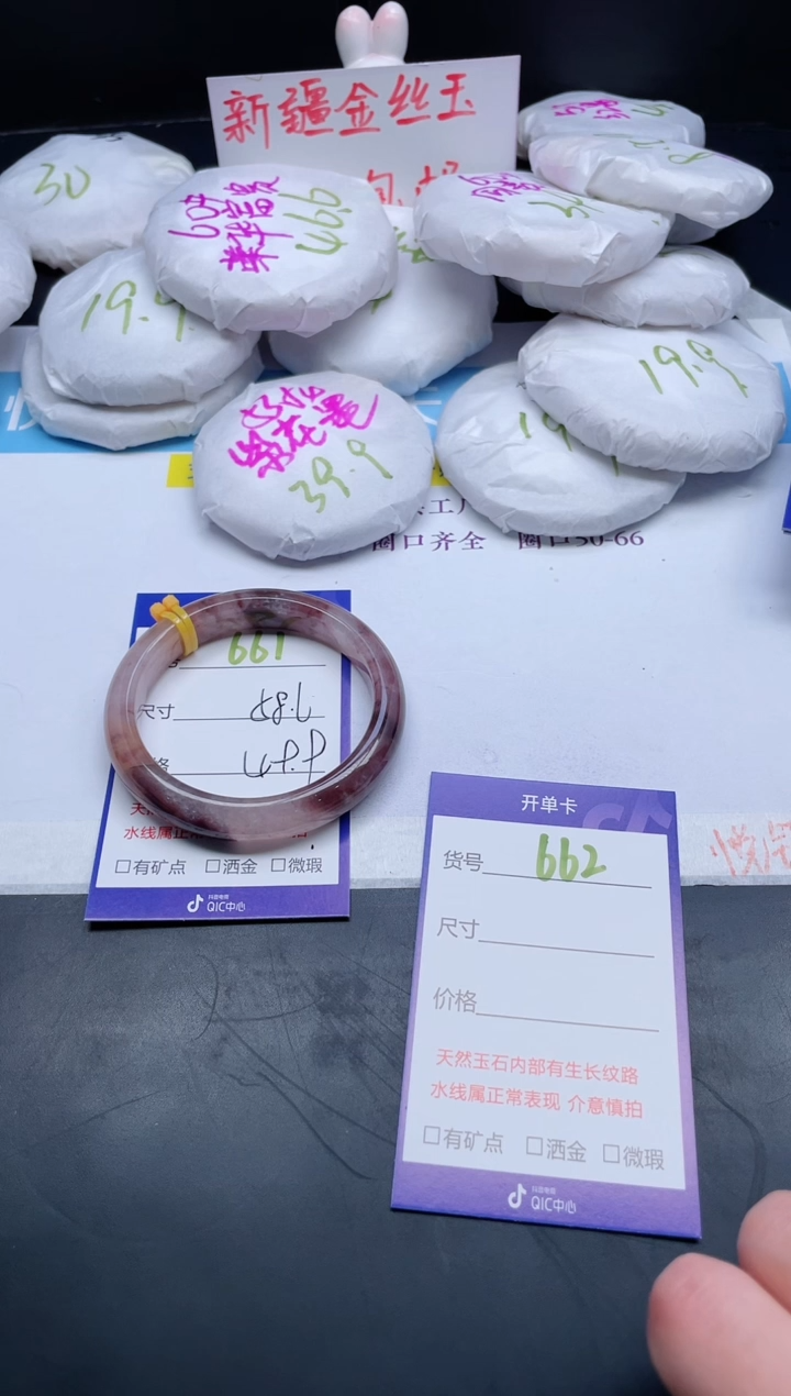 【闪购商品】石英质玉手镯未镶嵌661-58.6