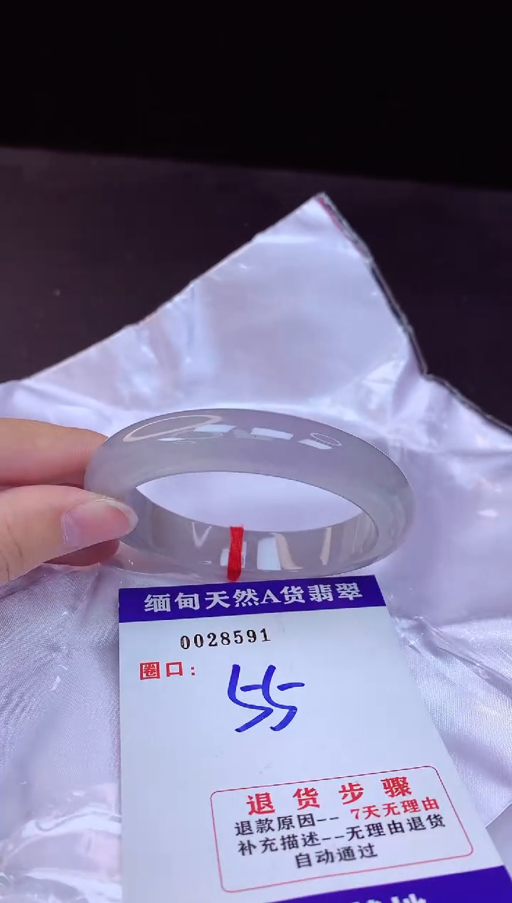 【闪购商品】翡翠手镯未镶嵌55+             