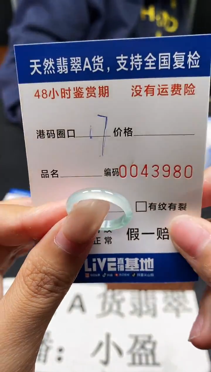 未镶嵌戒指翡翠天然A货翡翠3980