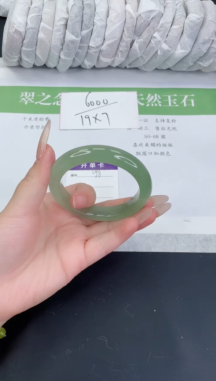 【闪购商品】石英质玉手镯未镶嵌D98-58+