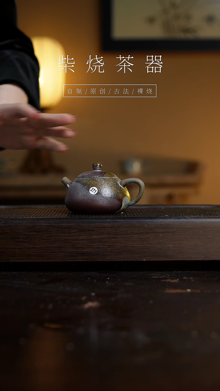 【闪购商品】271微瑕玄武壶