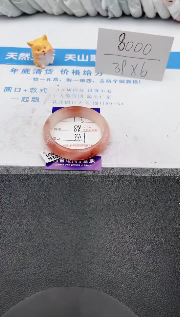 【闪购商品】石英质玉手镯未镶嵌j175-T54.1