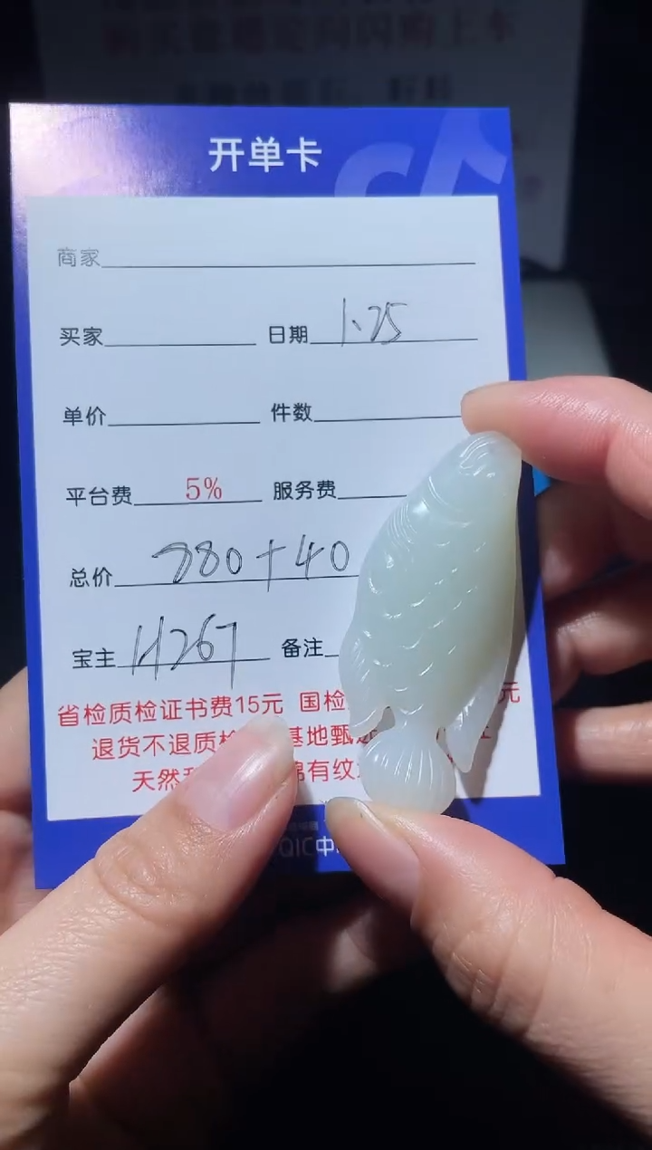 【闪购商品】和田玉挂件未镶嵌H267