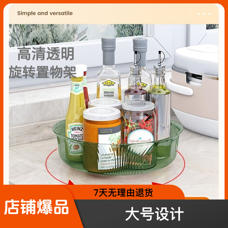 多功能厨房储物调料置物架家用调味料化妆品水果零食收纳盒透明