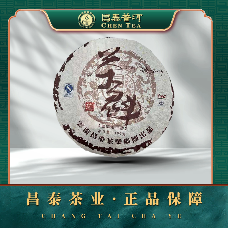  【昌泰普洱】  2007年茶魁 普洱生茶  400g/饼
