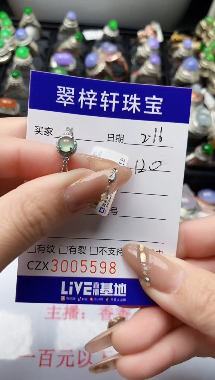 【闪购商品】翡翠戒指银S925镶嵌/5598
