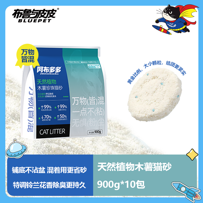 猫砂木薯猫砂好用实惠整箱精品猫砂
