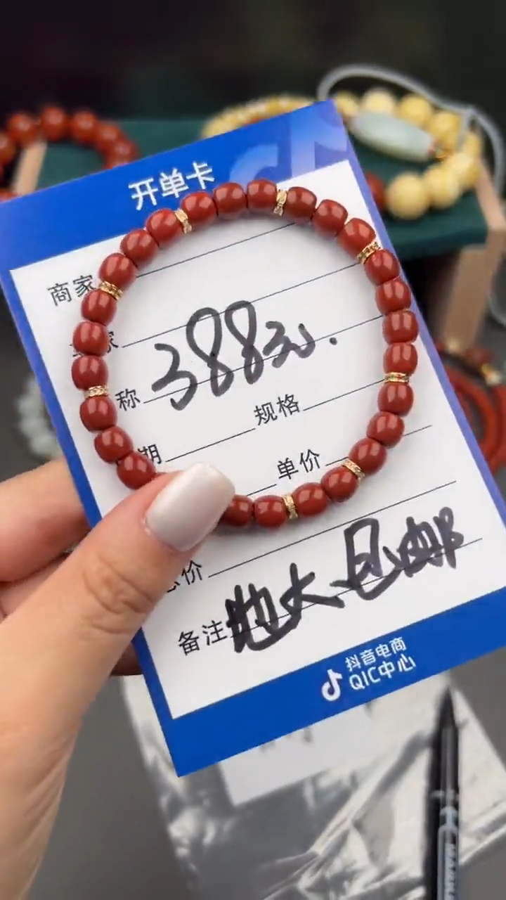 未镶嵌手链南红玛瑙1