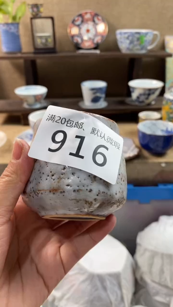 其他陶恩*?916满20包邮，感谢支持。