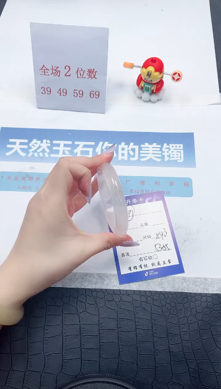 【闪购商品】石英质玉手镯未镶嵌A47-54.3
