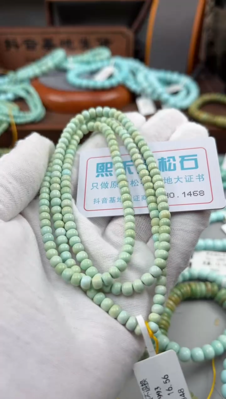 【闪购商品】绿松石松石未镶嵌1468