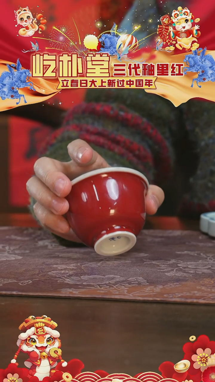 【闪购商品】杯屹朴堂霁红压手杯