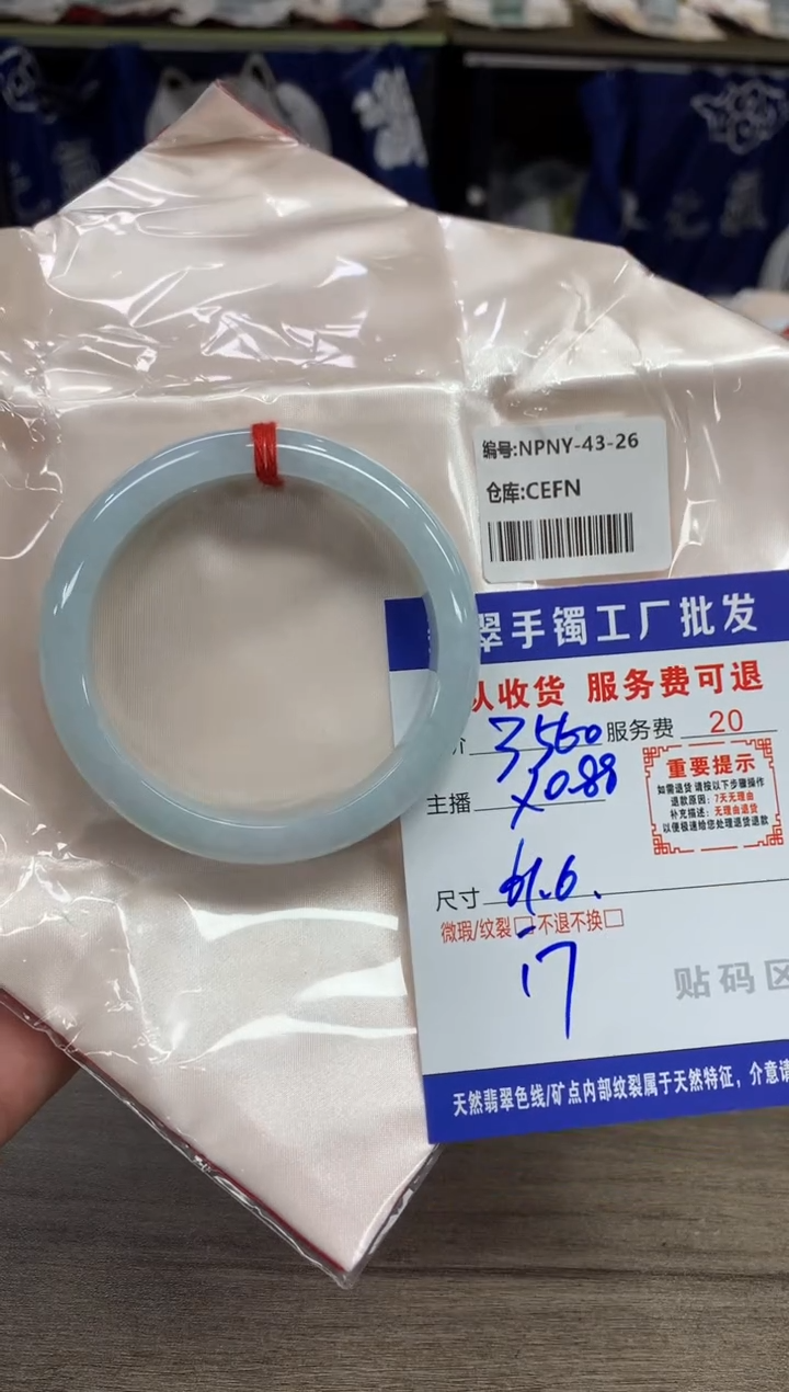 【闪购商品】翡翠手镯未镶嵌翡翠手镯