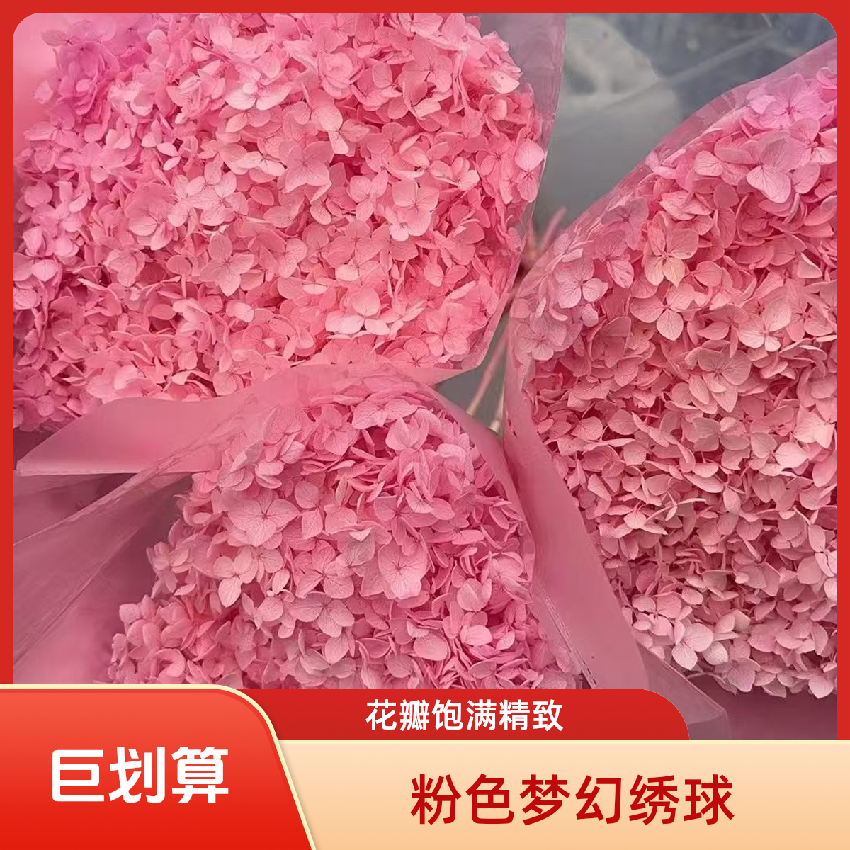 云南永生花干花绣球花永生花花束安娜绣球整束批发花束优雅美观