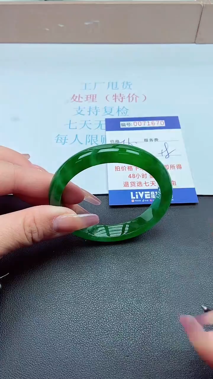 饰品以实物为准0071670
