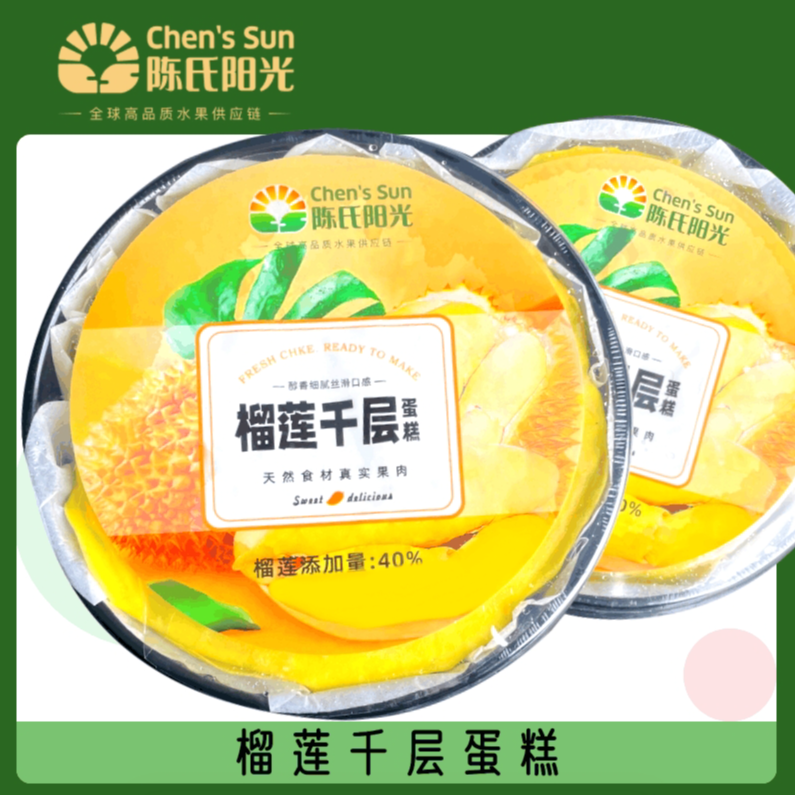 【陈氏阳光】泰国金枕千层蛋糕净重400g*6寸