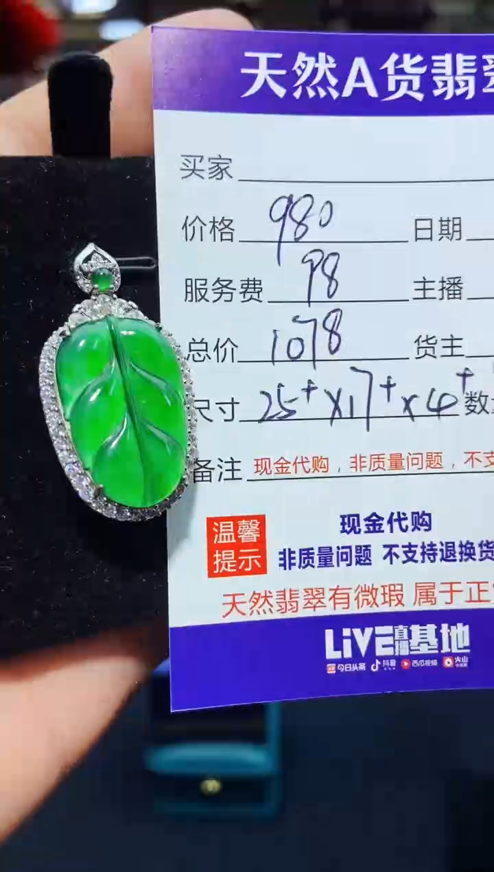 【闪购商品】定制翡翠未镶嵌0834074292多样性发货