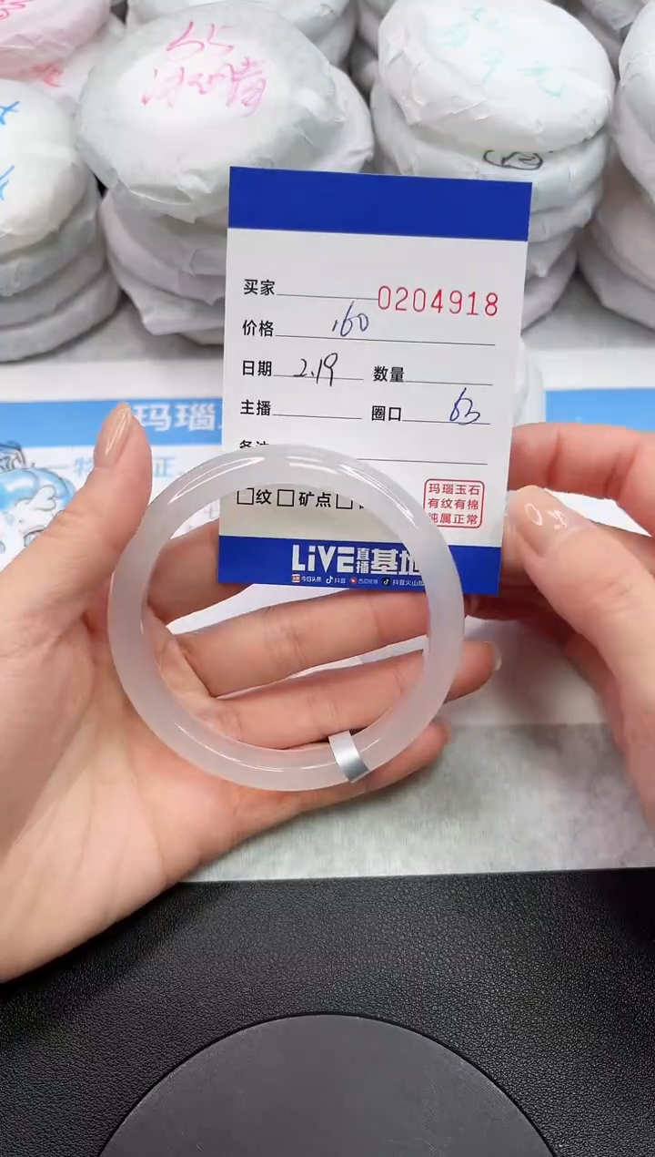 【闪购商品】玛瑙/玉髓手镯未镶嵌4918