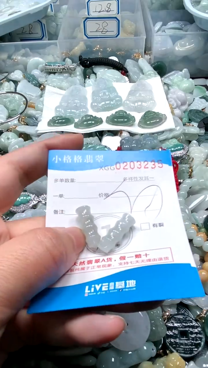 【闪购商品】翡翠颈饰未镶嵌闪购商品0203235
