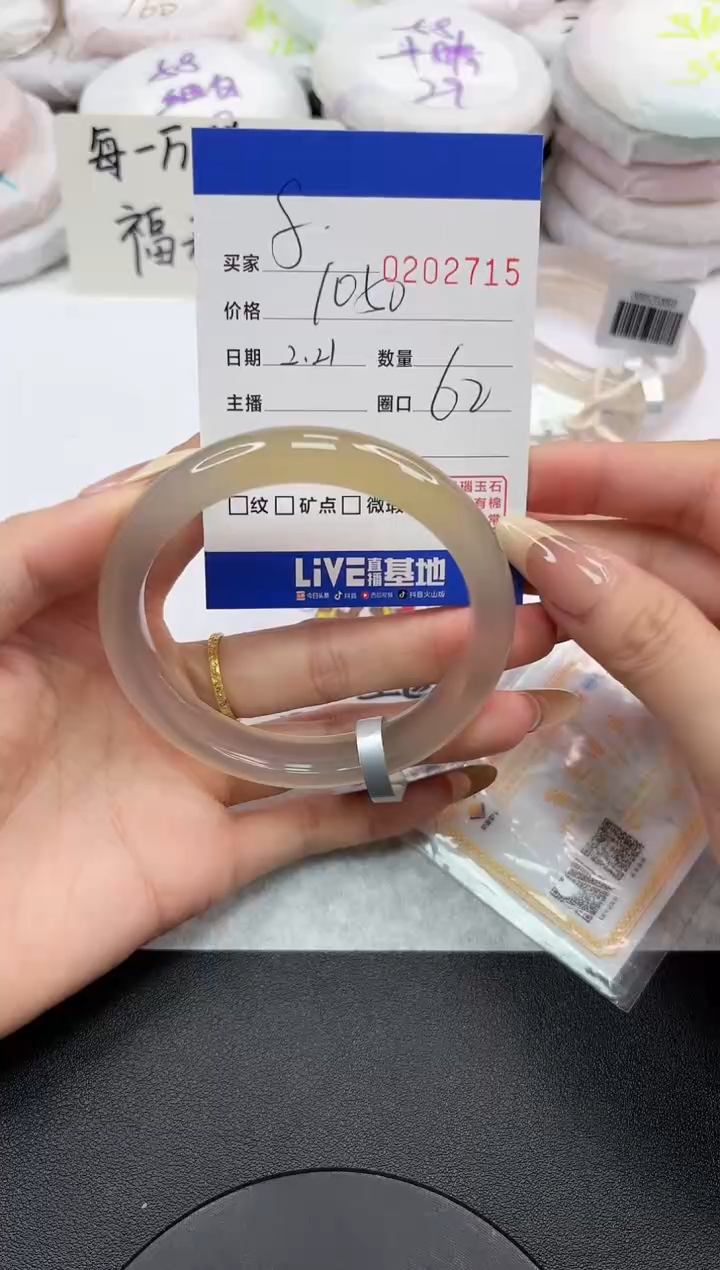【闪购商品】玛瑙/玉髓手镯未镶嵌2715