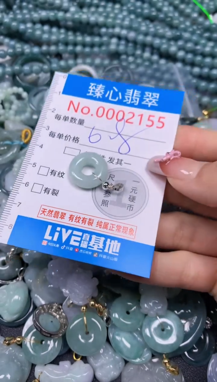 【闪购商品】翡翠颈饰未镶嵌含绳0002155