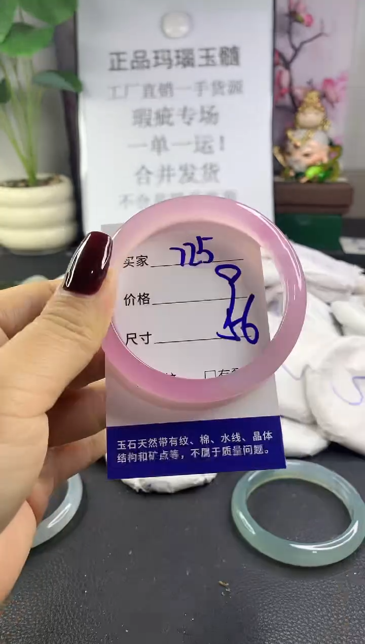 手镯玛瑙/玉髓未镶嵌725