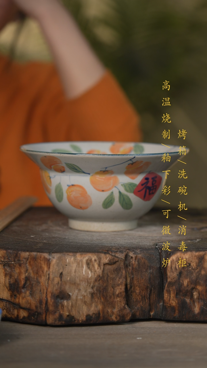 【闪购商品】瓷片景德镇高温釉下彩可微波烤箱洗碗机