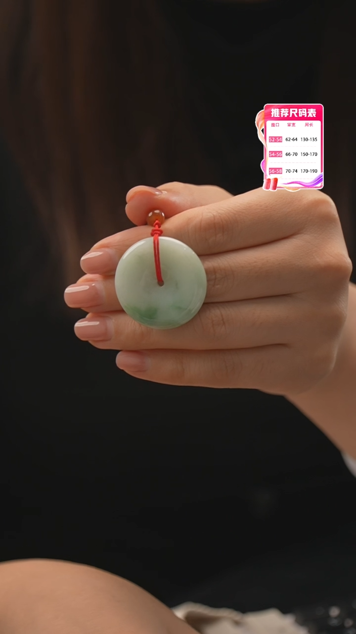 【闪购商品】翡翠颈饰未镶嵌平安扣
