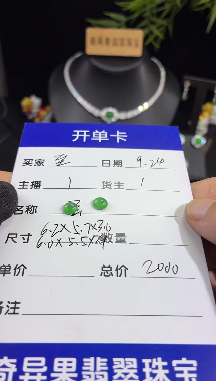 裸石翡翠天然A货翡翠裸石一对