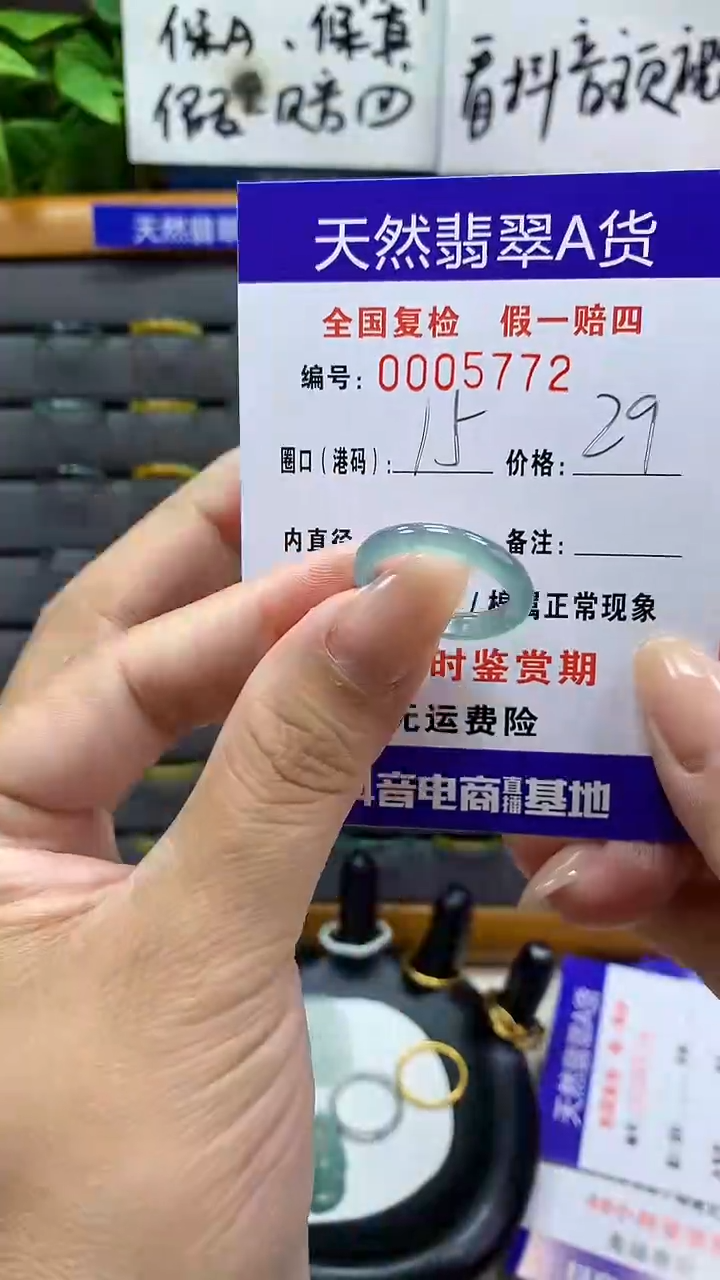 【闪购商品】翡翠戒指未镶嵌5772天然翡翠A货