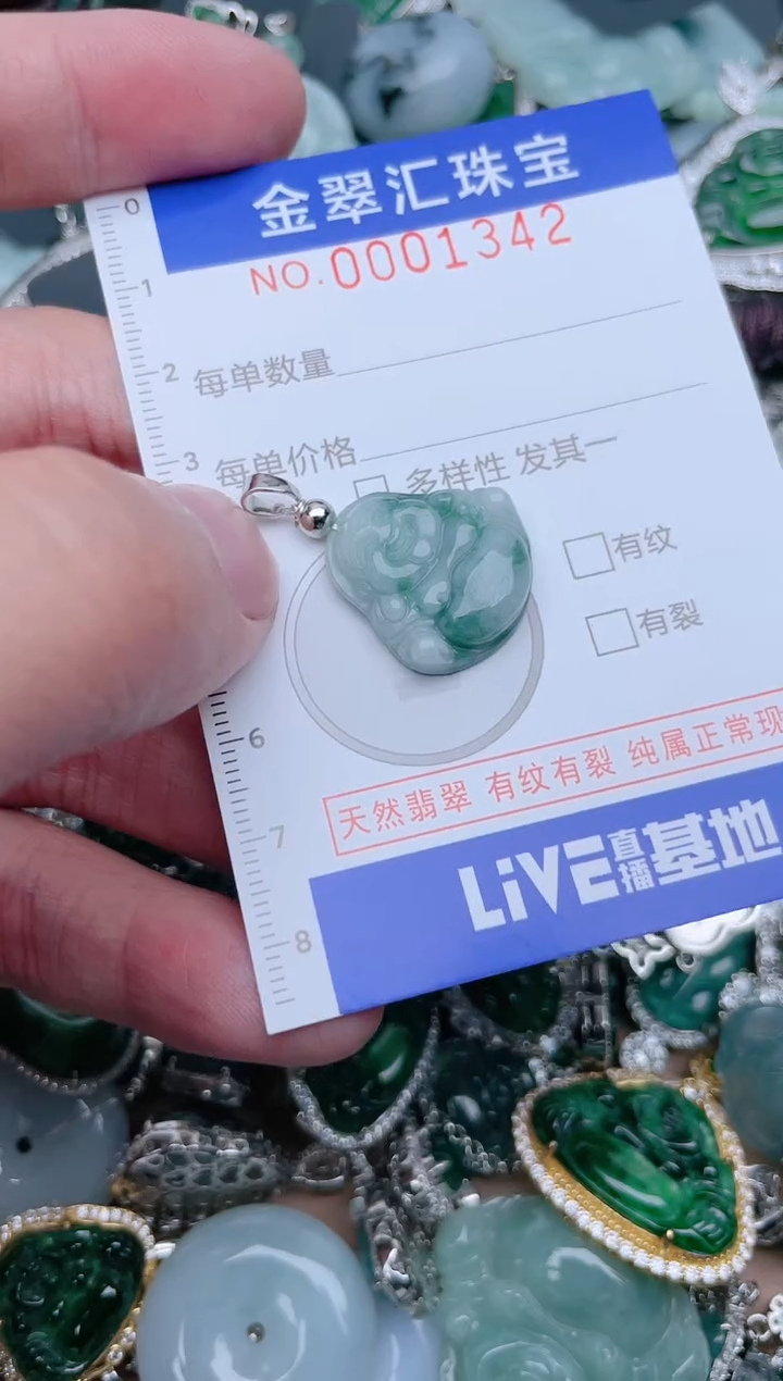 【闪购商品】翡翠颈饰未镶嵌1342.....